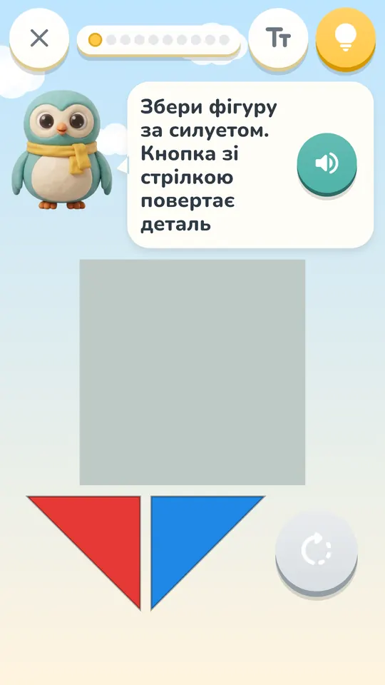 Завдання «Танграм»