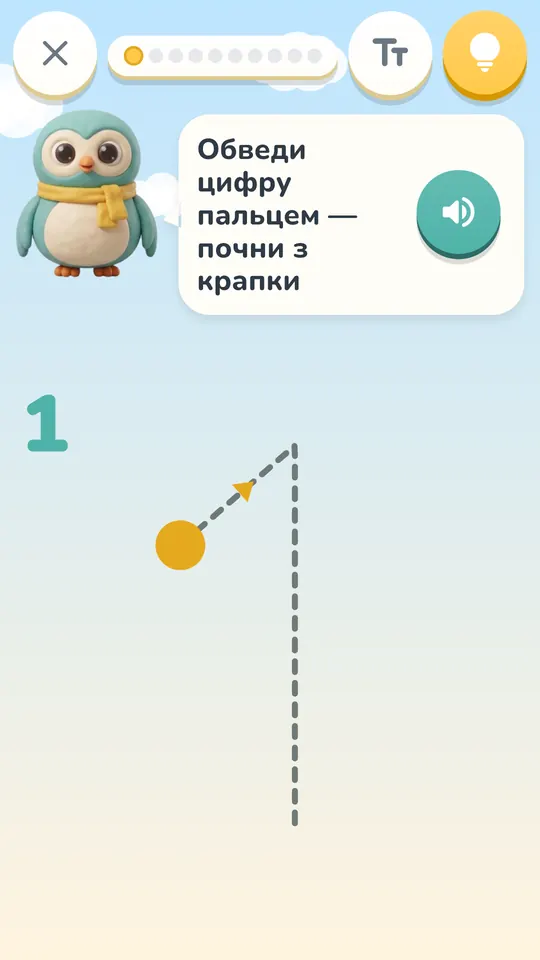 Завдання «Пиши пальцем»