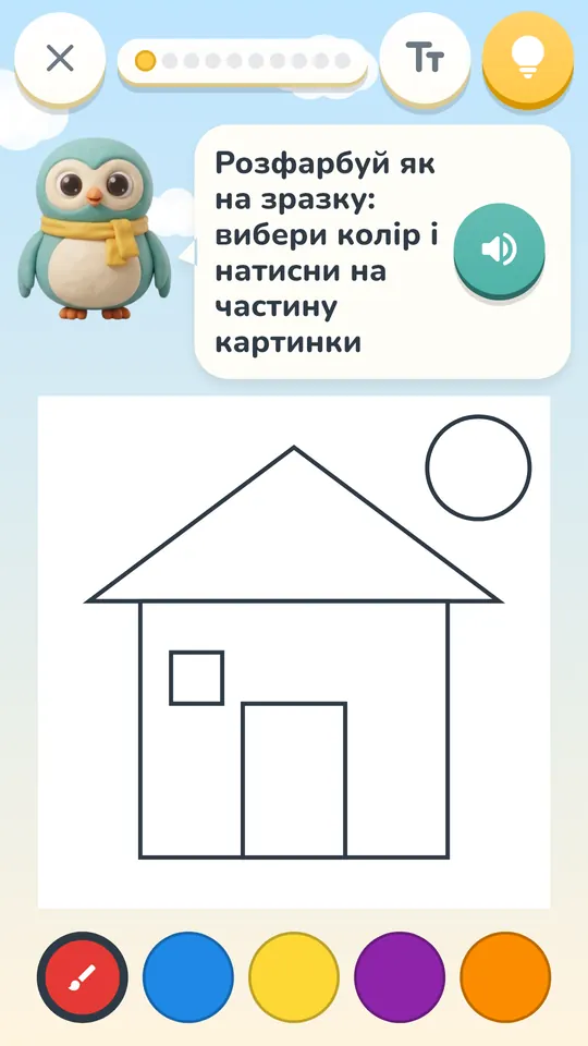 Завдання «Розмальовка»